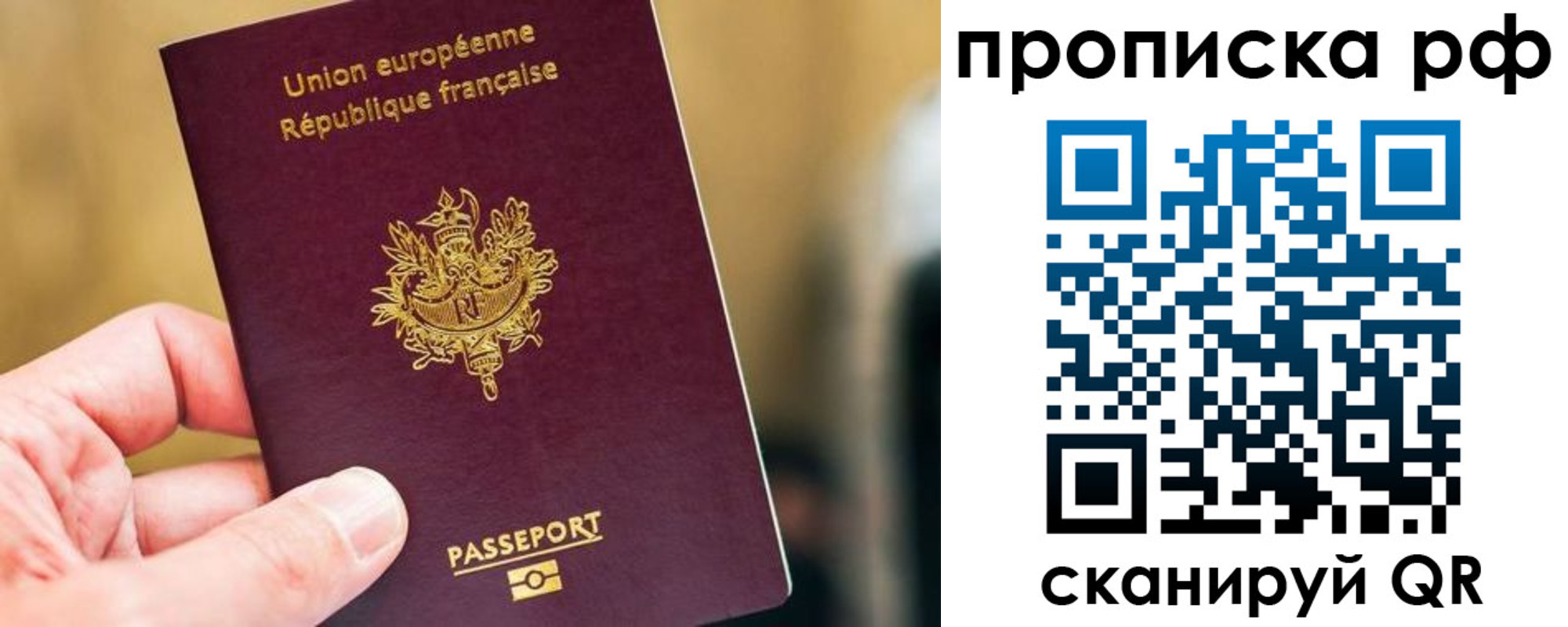 прописка штамп в Удачном
