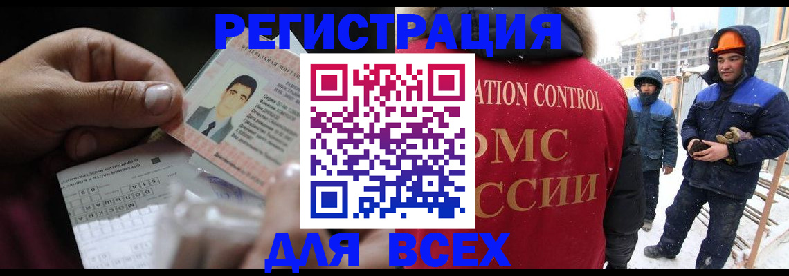 прописка для военкомата в Удачном